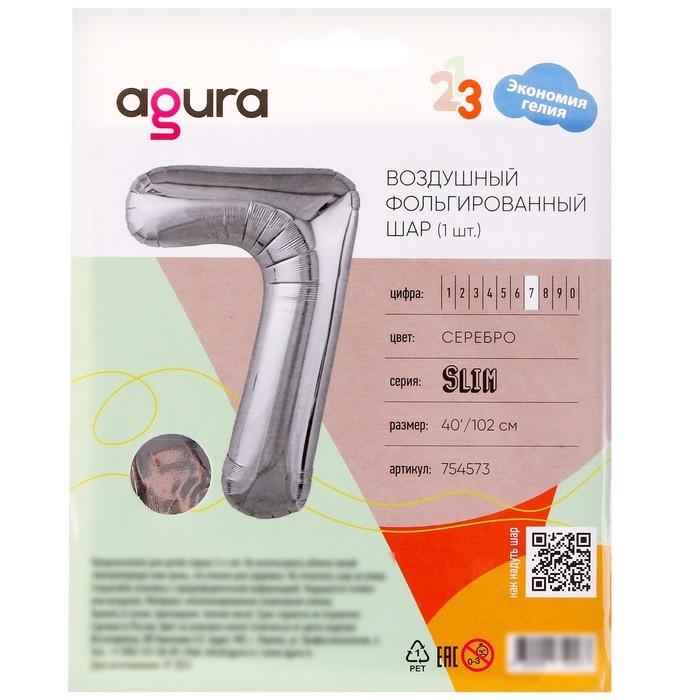 Шар фольгированный 40" &laquo;Цифра 7&raquo;, цвет серебряный, Slim