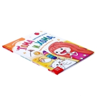 Книга в твёрдом переплёте &laquo;Тома и Хома. Генеральная уборка&raquo;, 32 стр.