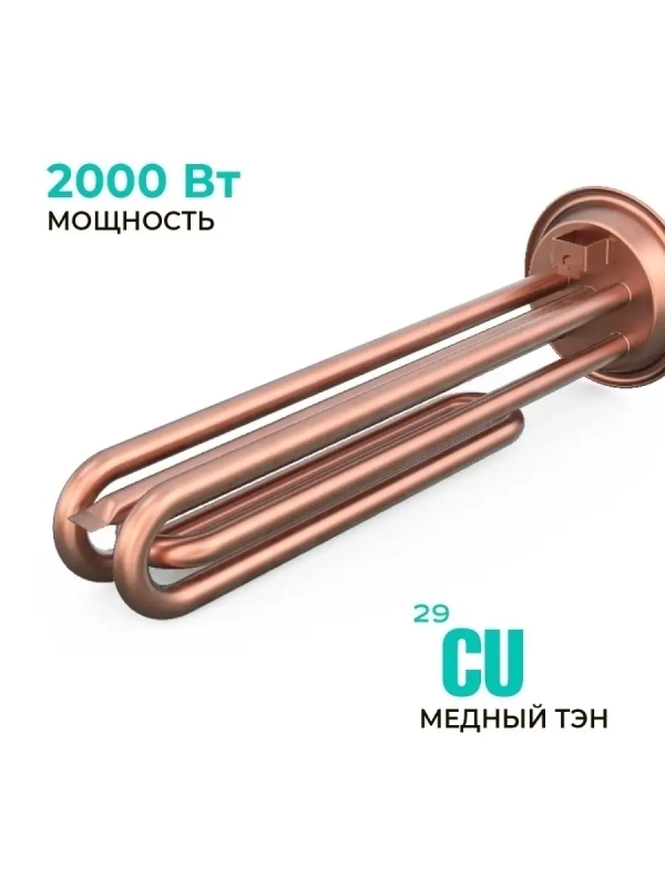 Водонагреватель накопительный 50 литров