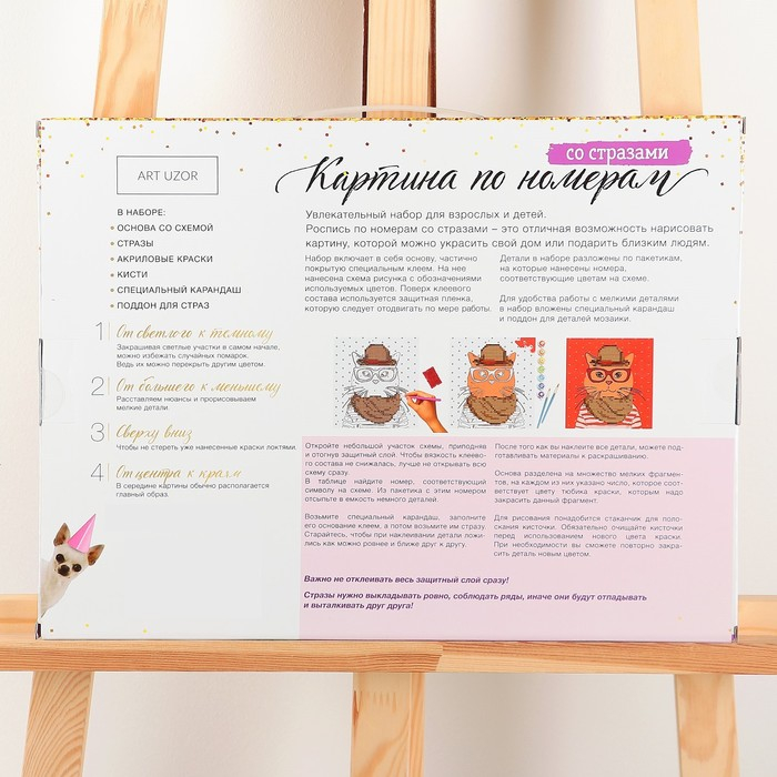 Картина по номерам с алмазной мозаикой без подрамника &laquo;Пикник в Париже&raquo;, 30 х 40 см