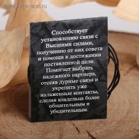 Руна &laquo;Удача&raquo;, 68 см