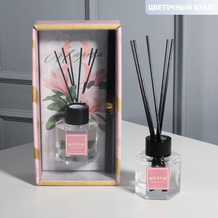 Диффузор ароматический 50 мл. &laquo;Нежность&raquo;, аромат цветочный, 10,2 х 19,6 х 5,2 см.