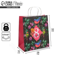 Пакет подарочный крафт, упаковка, &laquo;С 8 марта&raquo;, 28 х 32 х 15 см