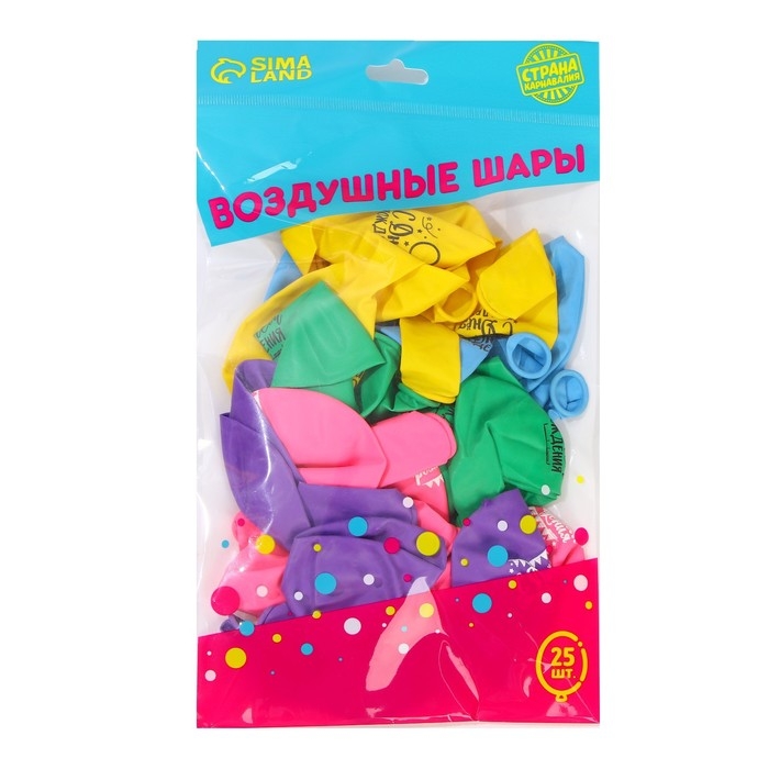 Воздушный шар латексный 12" &laquo;С Днём Рождения&raquo;, яркий праздник, 25 шт.