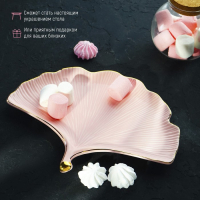 Блюдо керамическое сервировочное &laquo;Лист&raquo;, 26&times;20 см, цвет розовый