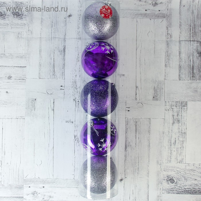 Набор шаров пластик d-14 см, 5 шт "Барбара" серебристо-фиолетовый