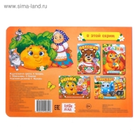 Книжка картонная с глазками &laquo;Репка&raquo;, по 10 стр.