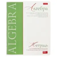 Тетрадь 48 листов в клетку &laquo;Буквица&raquo; Алгебра, белые листы