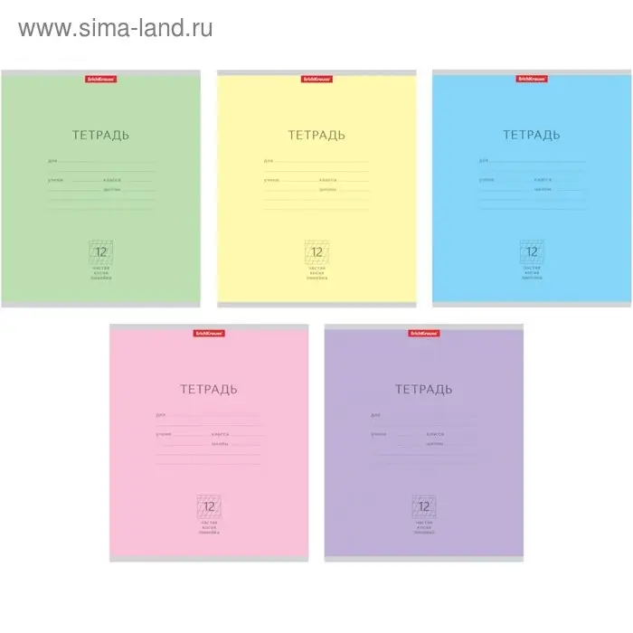 Тетрадь 12 листов в частую косую линейку ErichKrause &laquo;Классика&raquo;, обложка мелованный картон, МИКС