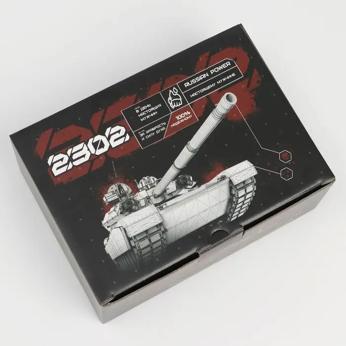 Коробка подарочная сборная, упаковка, &laquo;23 февраля, танк&raquo;, 26 х 19 х 10 см