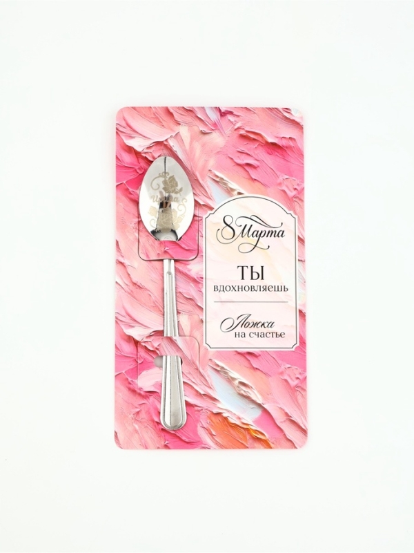 Ложка именная с 8 марта "Ирина", 3 х 14 см