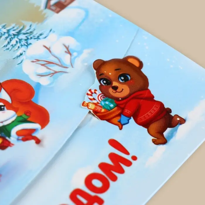 Конверт для денег фигурный &laquo;Новый год: Дед Мороз&raquo;, 17.5 х 8 см