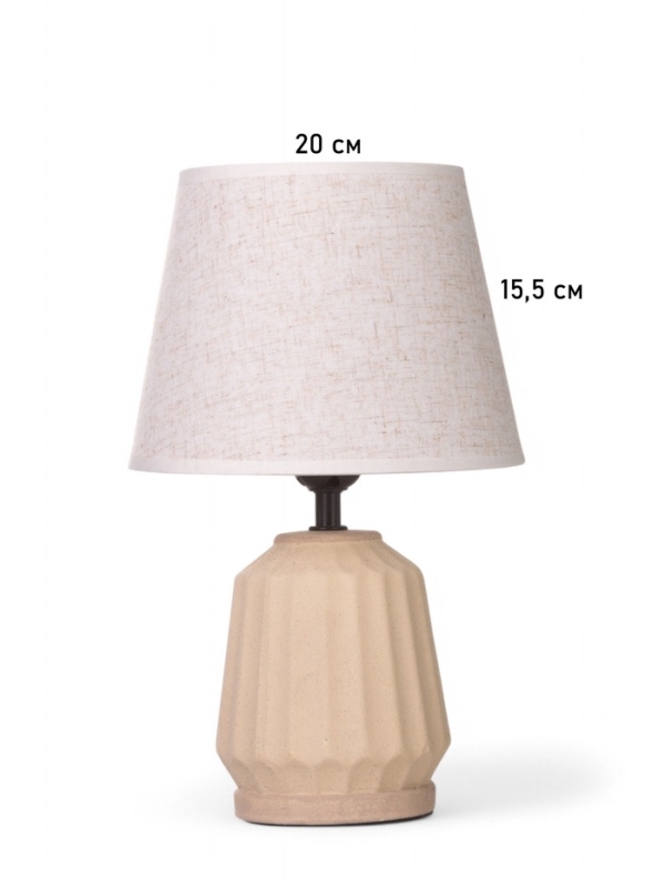 Лампа настольная "Грани" 1х40Вт Е27 бежевый 20х20х31см МОДЕЛЬ: