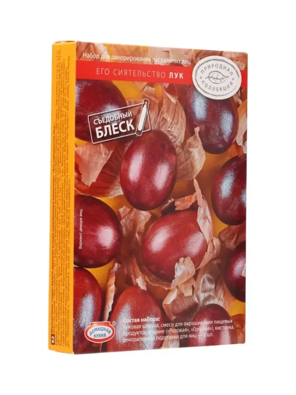 Сырье растительное для декоративного окрашивания яиц в наборе: "Его сиятельство Лук"
