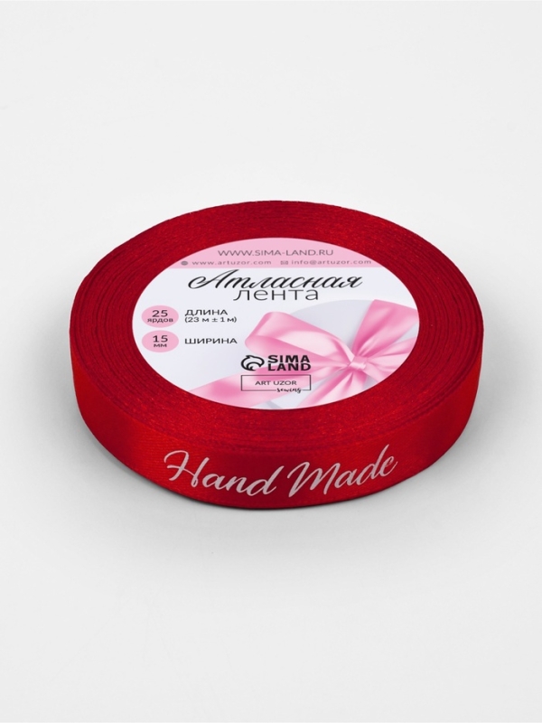 Лента атласная 15мм*25&plusmn;1ярд(23м&plusmn;1м) Hand Made красный №26 АУ