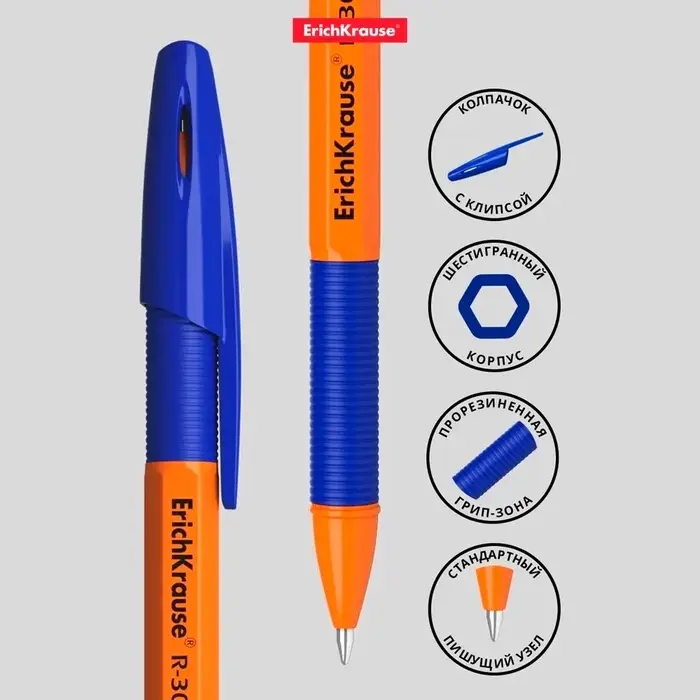 Ручка шариковая ErichKrause R-301 Orange Stick & Grip, узел 0.7 мм, чернила синие, резиновый держатель, длина линии письма 2000 метров