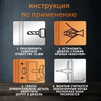 Дюбель ТУНДРА, бабочка, для гипсокартона, пластиковый, 30&times;50 мм, 25 шт.