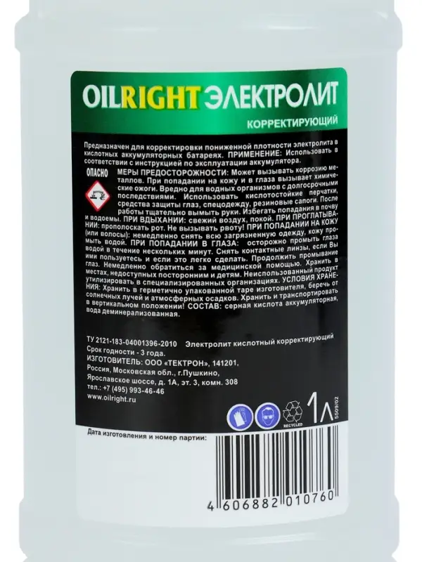 Электролит для аккумулятора, корректирующий "Oil Right" 1.34, 1 л