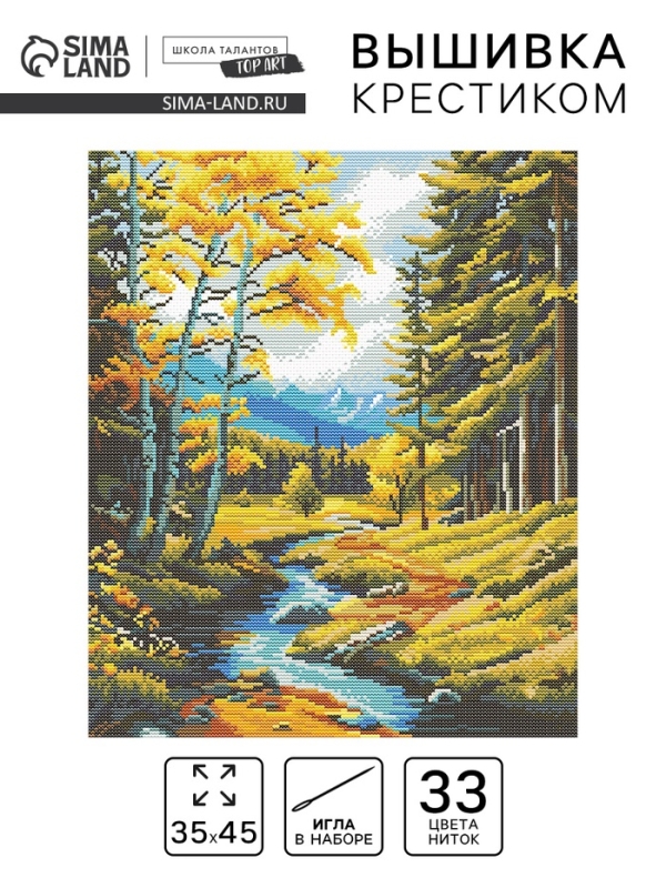 Вышивка крестиком 35х45 см "Природа"