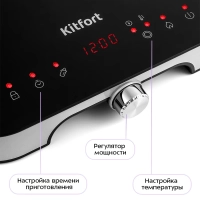 Индукционная плита настольная КТ-148 - 1800 Вт