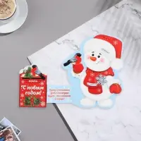 Мини-открытка &laquo;С Новым Годом!&raquo; глиттер, 19&times;13.5 см