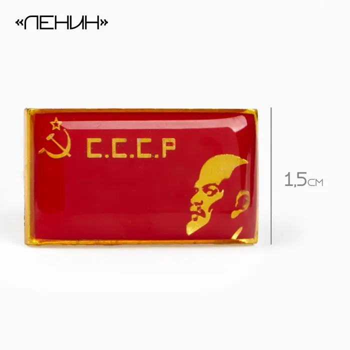 Значок &laquo;Ленин&raquo;, 2.5&times;1.5 см, цвет красно-жёлтый в золоте