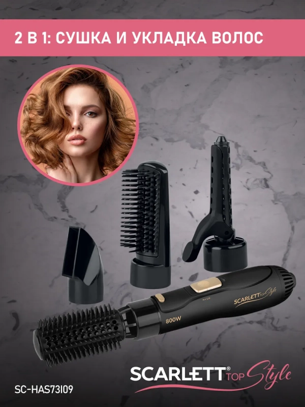 Фен для волос с насадками SC-HAS73I09