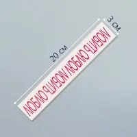 Переводная тату на тело цветная &laquo;Браслет. Люблю любить&raquo;, 20&times;3 см