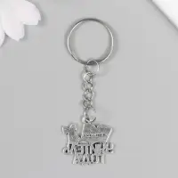 Брелок металл "Учитель года" 2,1х2,5 см