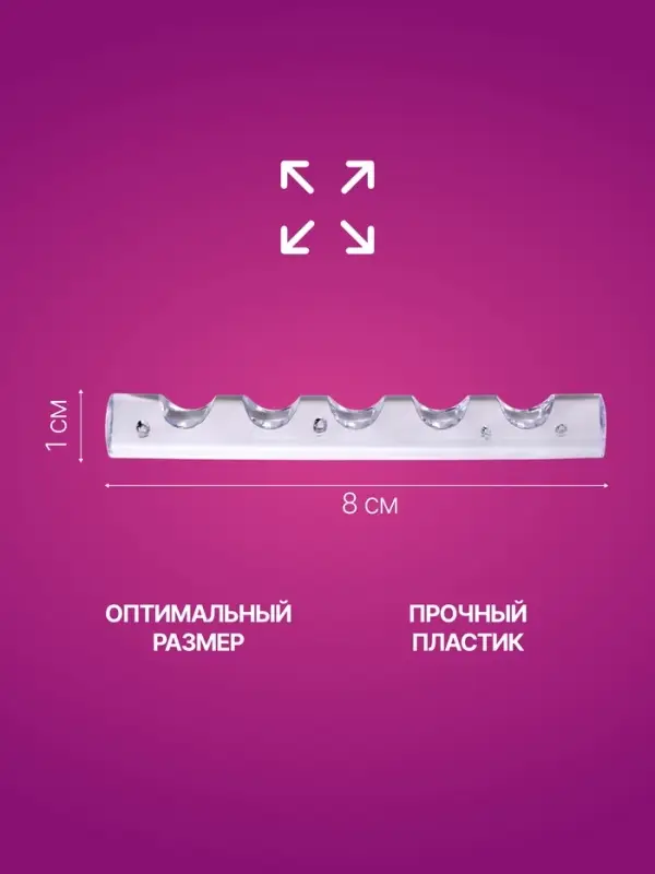 Подставка для маникюрных кистей &laquo;MINI&raquo;, 5 секций, 8&times;1 см, прозрачная