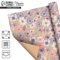 Бумага упаковочная крафтовая &laquo;Самой прекрасной&raquo;, 70 х 100 см