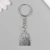 Брелок металл "Юрист - Правит закон" 2,5х2,2 см