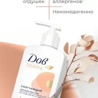 Лосьон для лица и тела &laquo;Дав&raquo;, смягчающий, для всей семьи, 280 мл