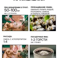 Перлит песок "Рецепты Дедушки Никиты" марка М75 1 л.