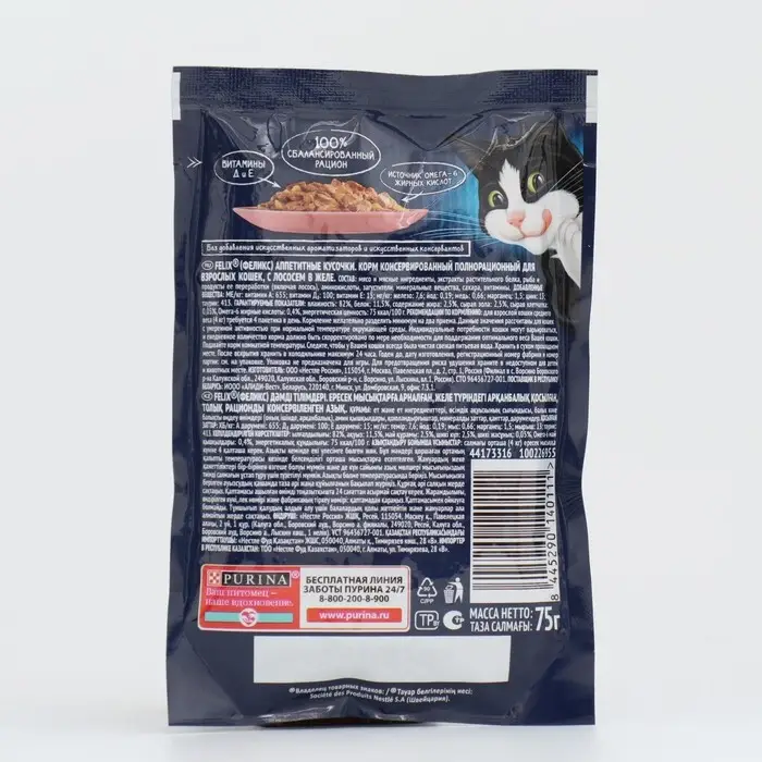 Влажный корм Felix Аппетитные кусочки для кошек, лосось в желе, пауч 75 г