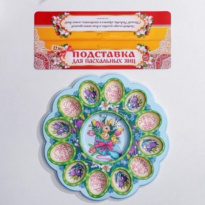 Пасхальная подставка на 12 яиц и кулич &laquo;Кролик&raquo; на пасху, 30 х 30 см.