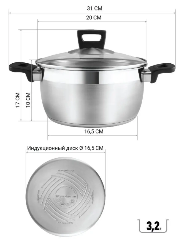Кастрюля Rialto-20С со стеклянной крышкой, 3.2 литра