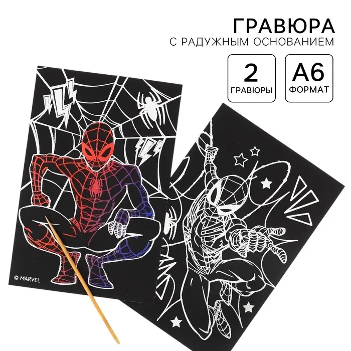 Гравюра детская &laquo;Человек-паук&raquo;, набор 2 шт, 10 х 15 см