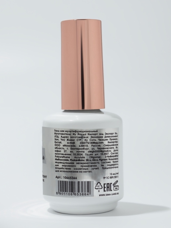 Мультифункциональный гель 5 в 1 LED/UV 15мл камуфлир 01 бел накл QF