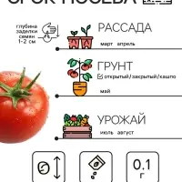 Семена Томат "Ляна", 0,1 г