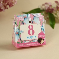 Конфеты с предсказанием &laquo;8 марта&raquo; в коробке