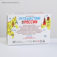 Настольная игра &laquo;Путешествие по России&raquo;, 7+