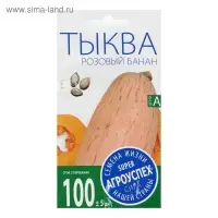 Семена Тыква "Розовый банан", 2 г