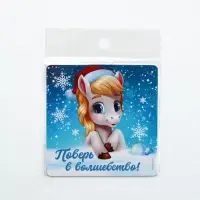 Магнит новогодний на холодильник &laquo;Поверь в волшебство&raquo;, 8 х 8 см