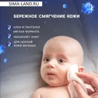 Влажные салфетки детские Мой выбор c алоэ и пантенолом, 12 упаковок по 100 шт