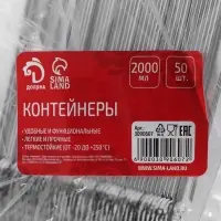 Форма из фольги для выпечки и запекания Доляна, 2 л, 25&times;18&times;6,5 см