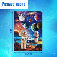 Пазлы &laquo;Таинственный космос&raquo;, 160 элементов