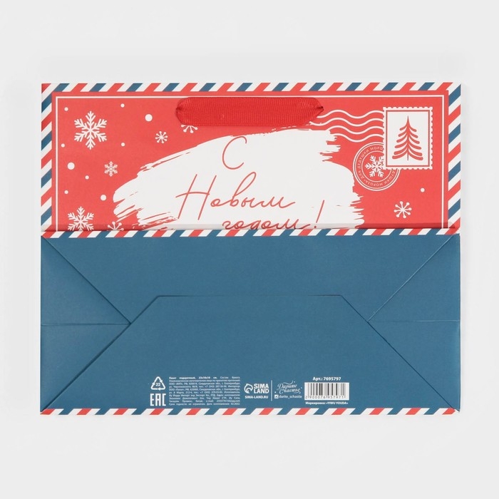 Пакет подарочный новогодний ламинированный &laquo;От Деда Мороза&raquo;, MS 18 х 23 х 10 см