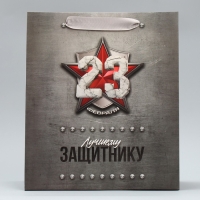 Пакет подарочный ламинированный вертикальный, упаковка, &laquo;Лучшему&raquo;, MS 18 х 23 х 10 см