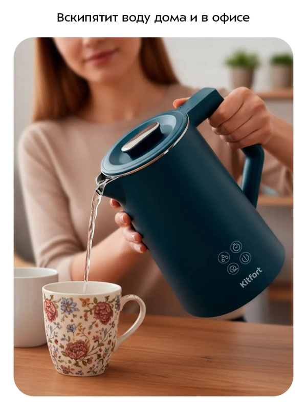 Чайник электрический с увлажнителем воздуха КТ-8728 - 1.7 л